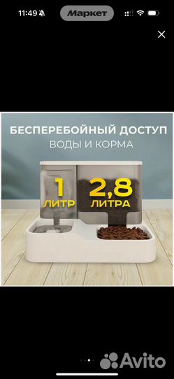 Кормушка и лежанка для кошки