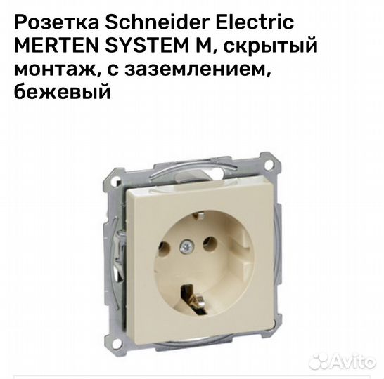 Розетка Schneider Electric merten system M бежевый