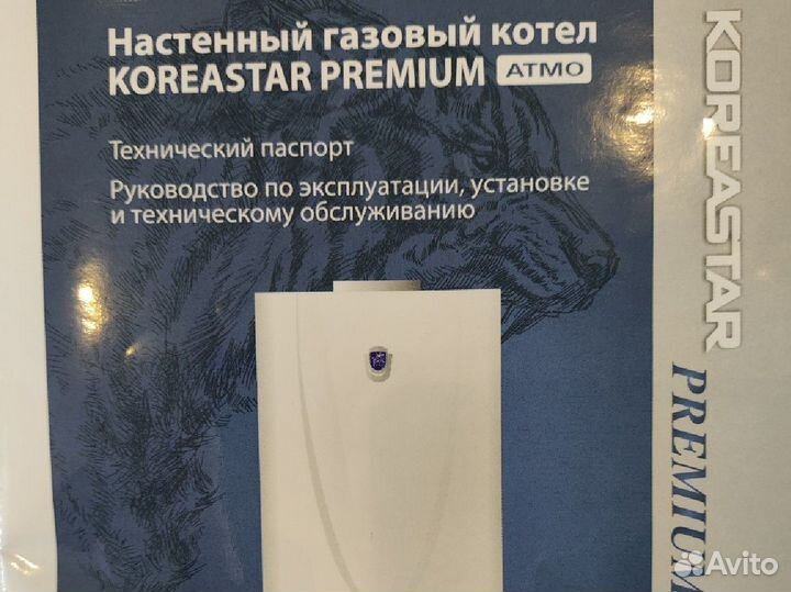 Настенный газовый котел