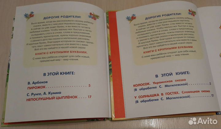 Детские книги
