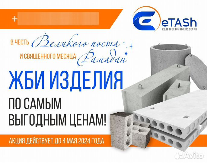 Плиты жби дорожные