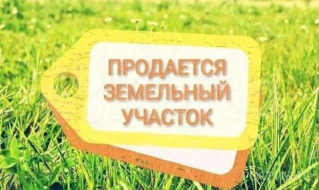 Участок 13,5 га (ИЖС)