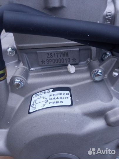 Наличие Двигатель Zonghsen zs177mm 182mn