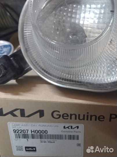 Kia rio xline птф левая