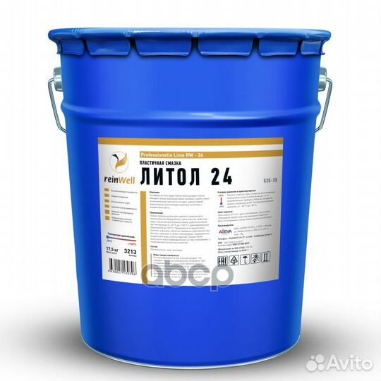 3213 ReinWell Смазка пластичная Литол RW-24