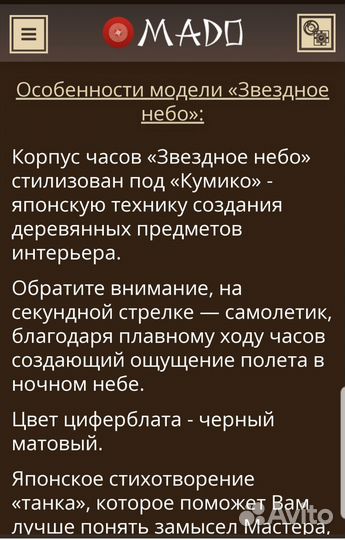 Часы настенные mado бу