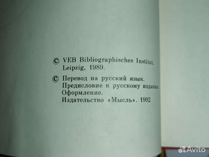 Краткая энциклопедия для женщин