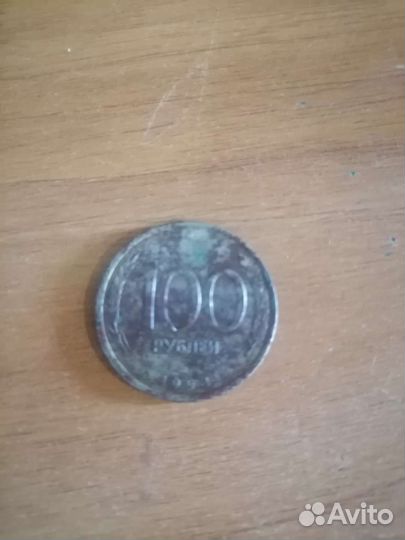 100рублей стариных