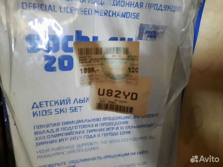 Беговые лыжи новые