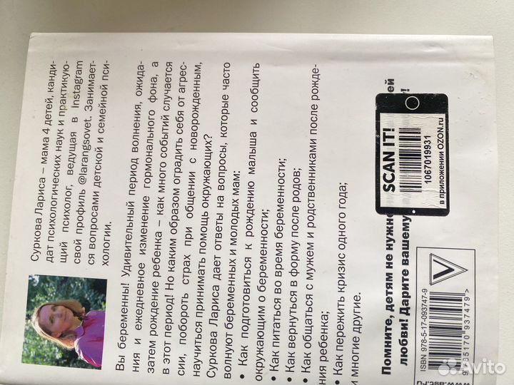 Лариса Суркова. Быть мамой здорово