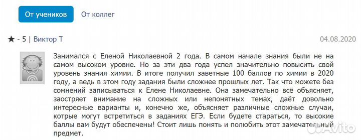 Подготовка к огэ, егэ по Химии