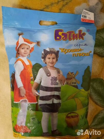 Карнавальный костюм 