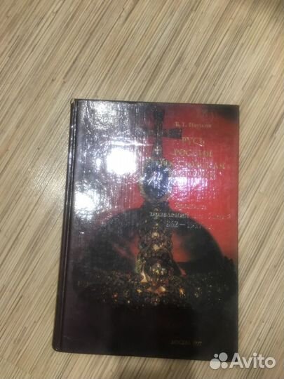 Историческая книга