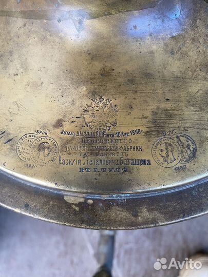 Самовар Василия Боташева 19 век 1898г