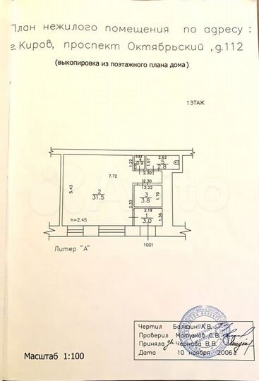Торговая площадь, аренда 42 м²