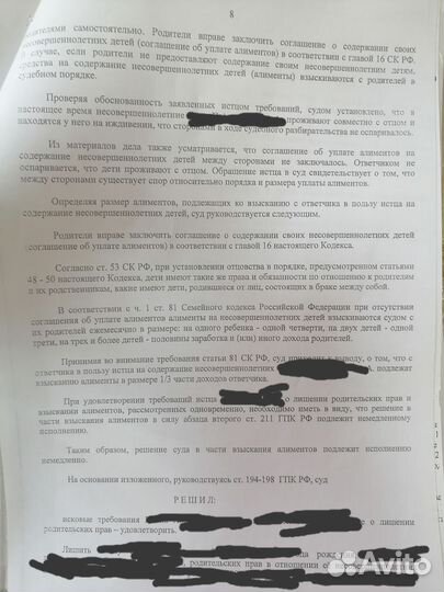 Юрист по семейным и наследственным делам