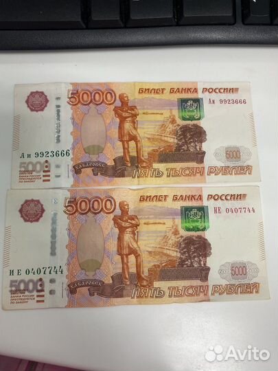 Купюры с красивыми номерами 5000 рублей