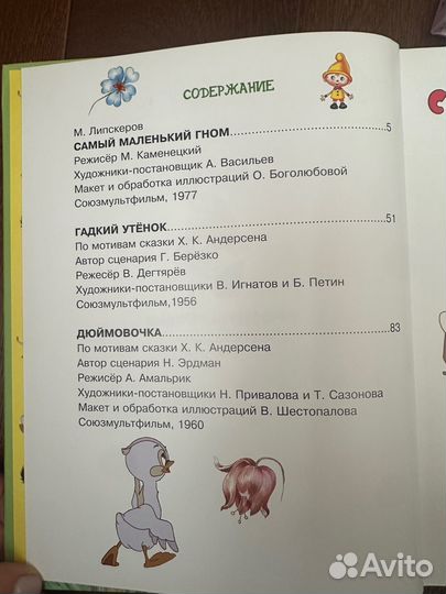 Новые книги Союзмультфильм в пухлых обложках