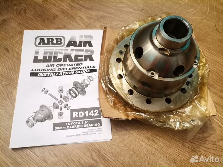 Продам блокировку ARB RD142