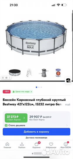 Бассейн bestway каркасный 427х122