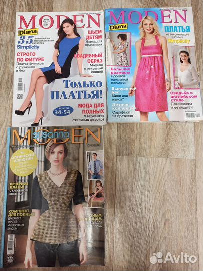 Журналы по шитью с выкройками
