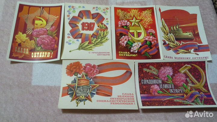 Открытки времён СССР