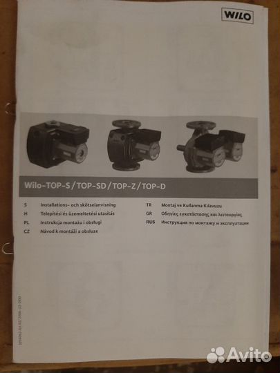 Циркуляционный насос Vilo TOP-S 50/7 (3-400/230)