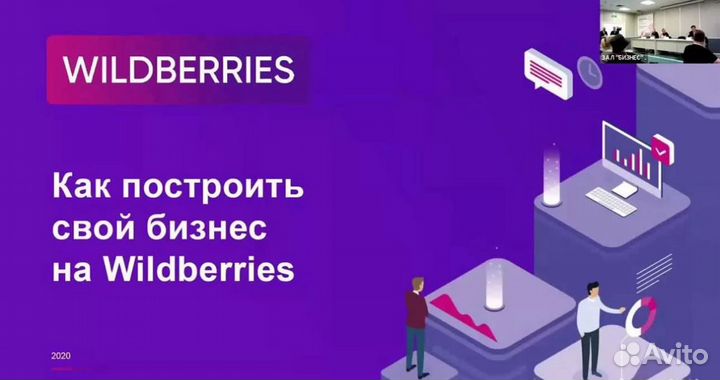 Обучение wildberries