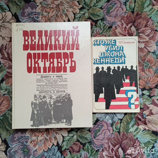 Политические биографии