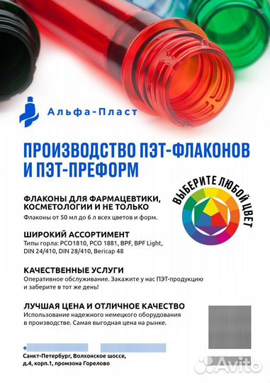 Флакон пэт преформа стм, DIN 24/410, 28/410