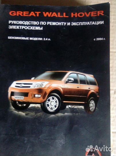 Руководство по эксплуатации