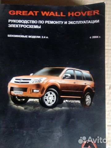 Руководство по эксплуатации