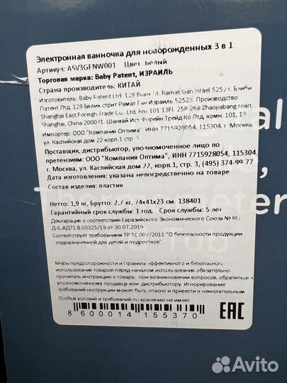 Ванночка для купания Aqua Scale 3 в 1