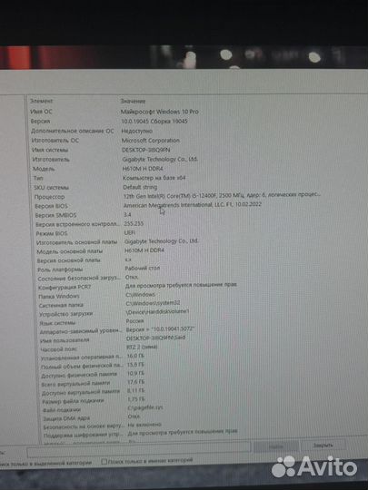 Игровой компьютер