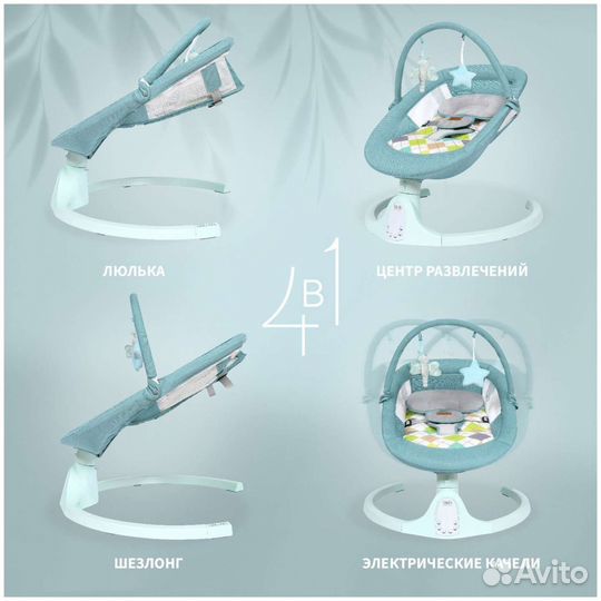 Электрокачеля Nuovita Mistero ms-2