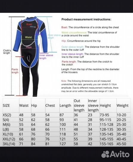Гидрокостюм для ребенка новый