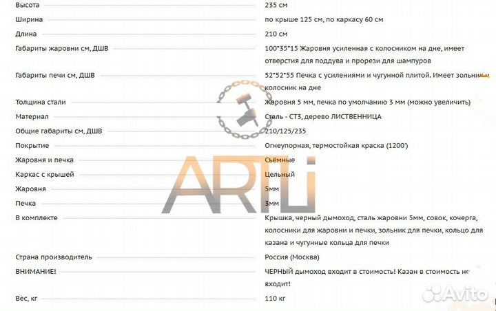 Стационарный мангал 