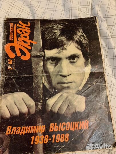 Журнал В Высоцкого и 2 набора открыток
