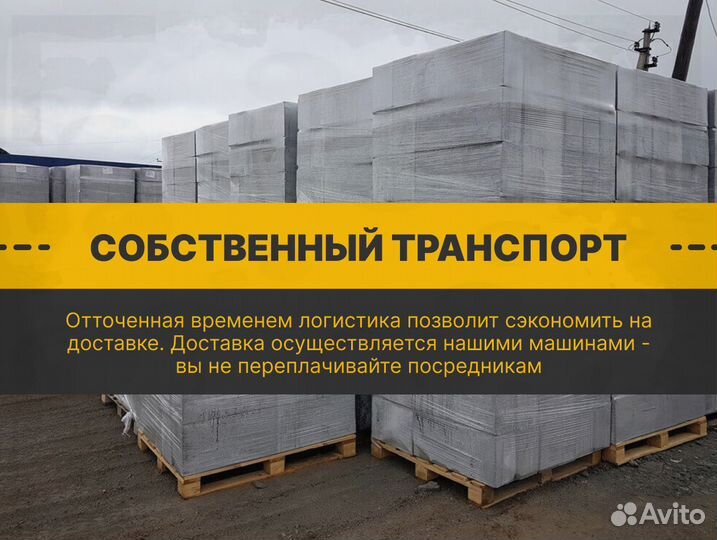 Газобетонный блок