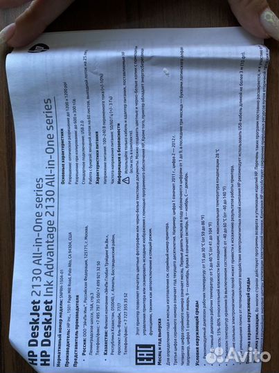 Принтер струйный мфу hp 2130