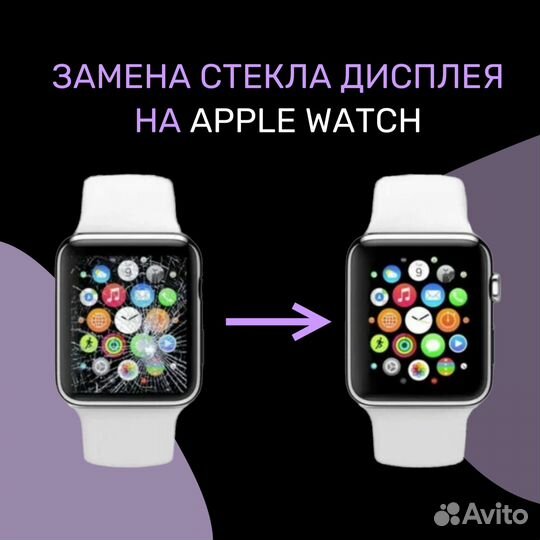 Ремонт техники Apple