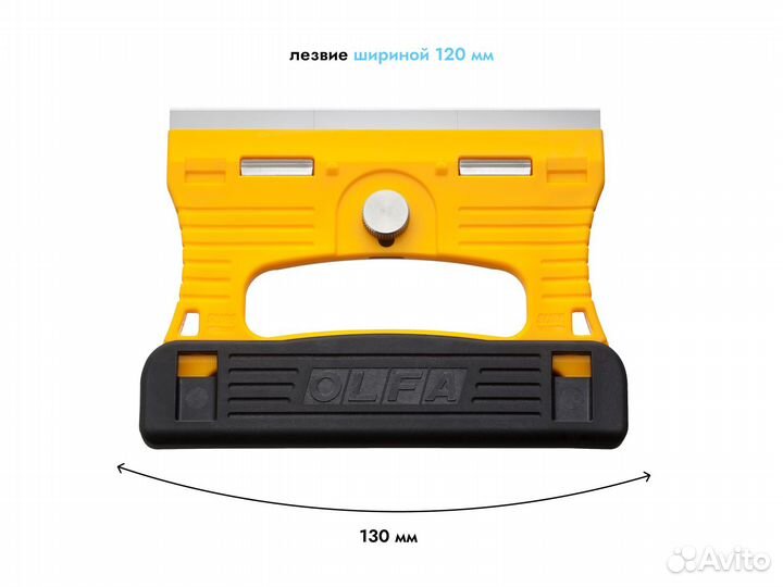 Универсальный скребок olfa + 3 сменных лезвия 228b