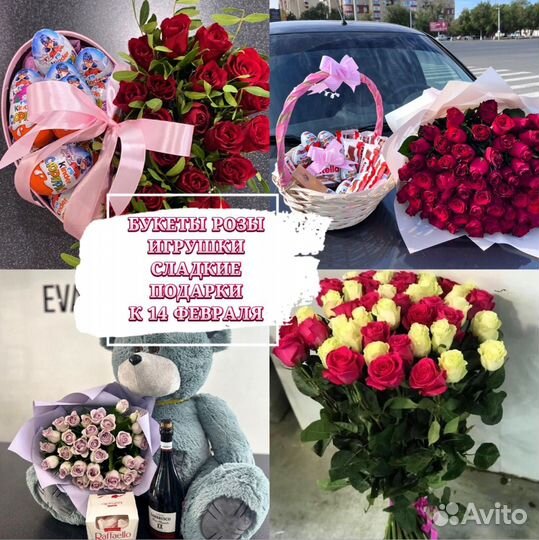 Цветы/букеты/розы/сладкие подарки/доставка 24/7