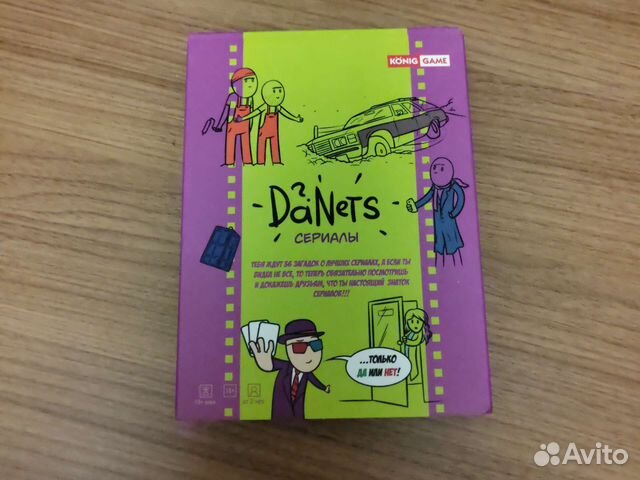 Игра настольная «DaNets: Сериалы»