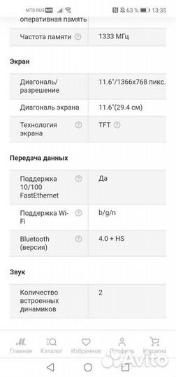 Ноутбук Asus X200MA