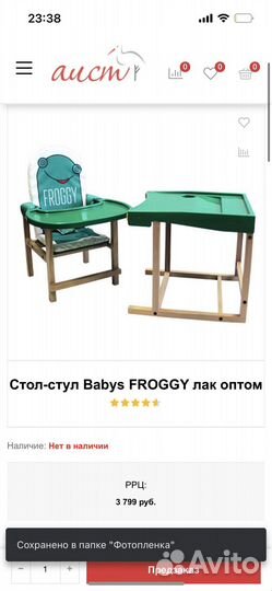 Продам детский стол 2в1