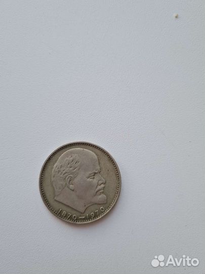 Юбилейные монеты СССР