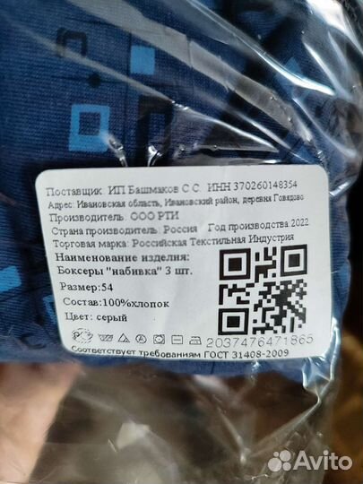 Мужские трусы