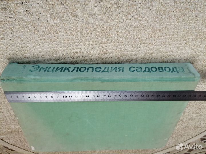 Энциклопедия садовода