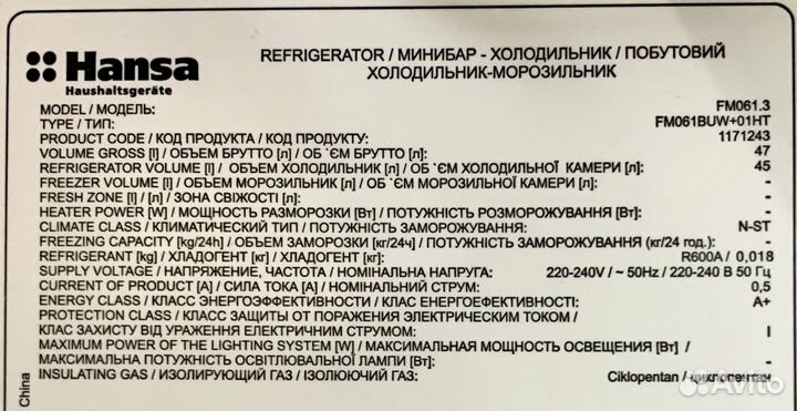 Холодильник бу маленький